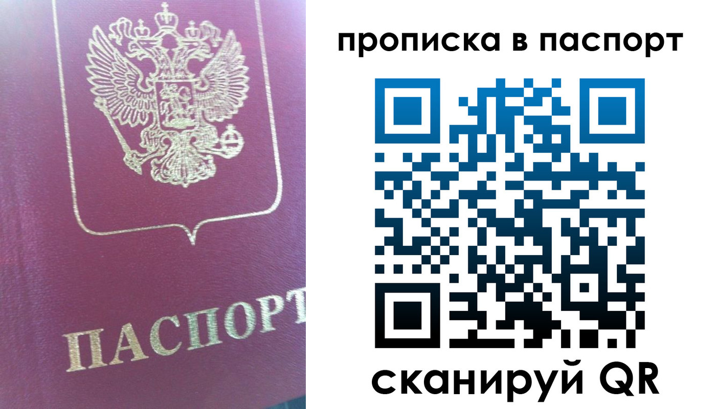 прописка для кредита в Стерлитамаке