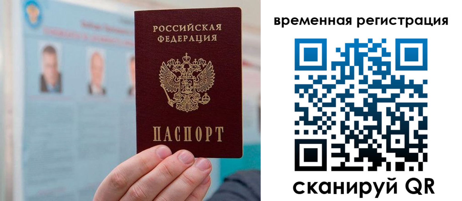 временная регистрация купить в Стерлитамаке