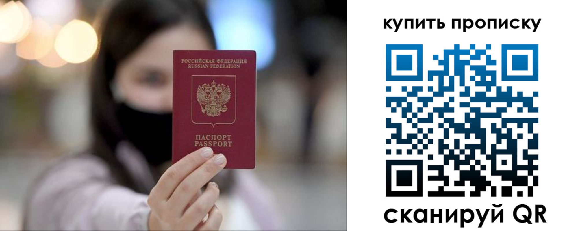 прописка в квартире в Стерлитамаке