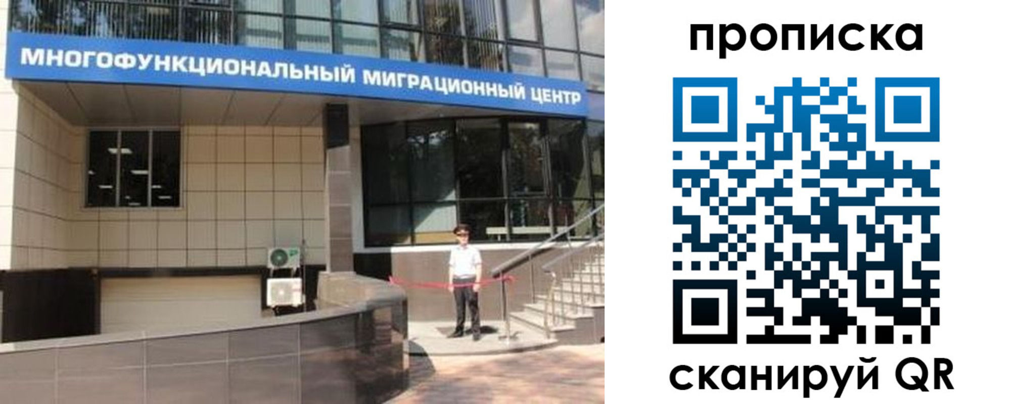 прописка штамп в Стерлитамаке