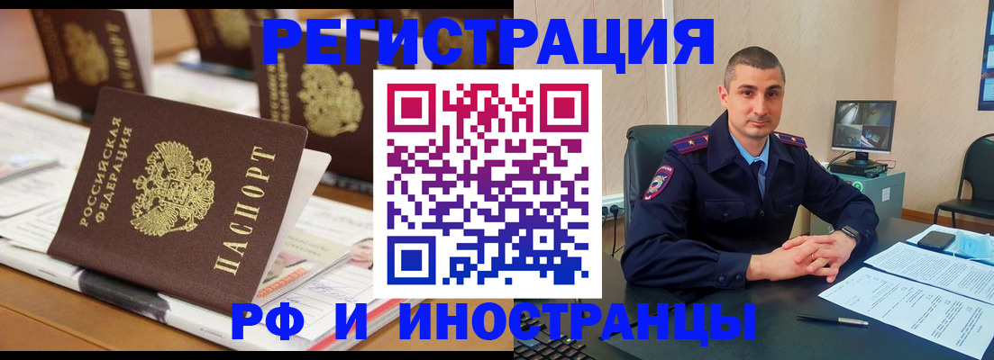 прописка штамп в Стерлитамаке