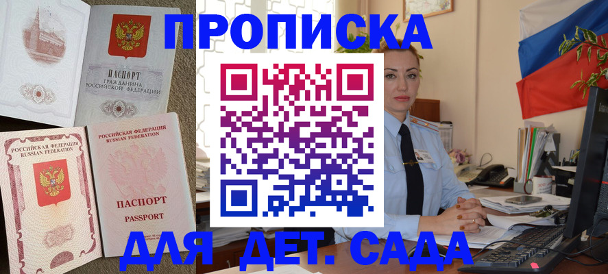 прописка паспорт в Стерлитамаке