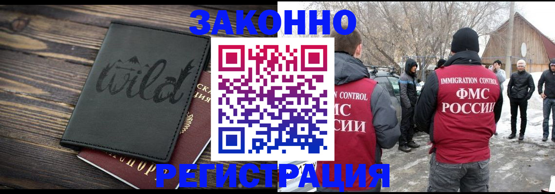 прописка гарантия в Стерлитамаке